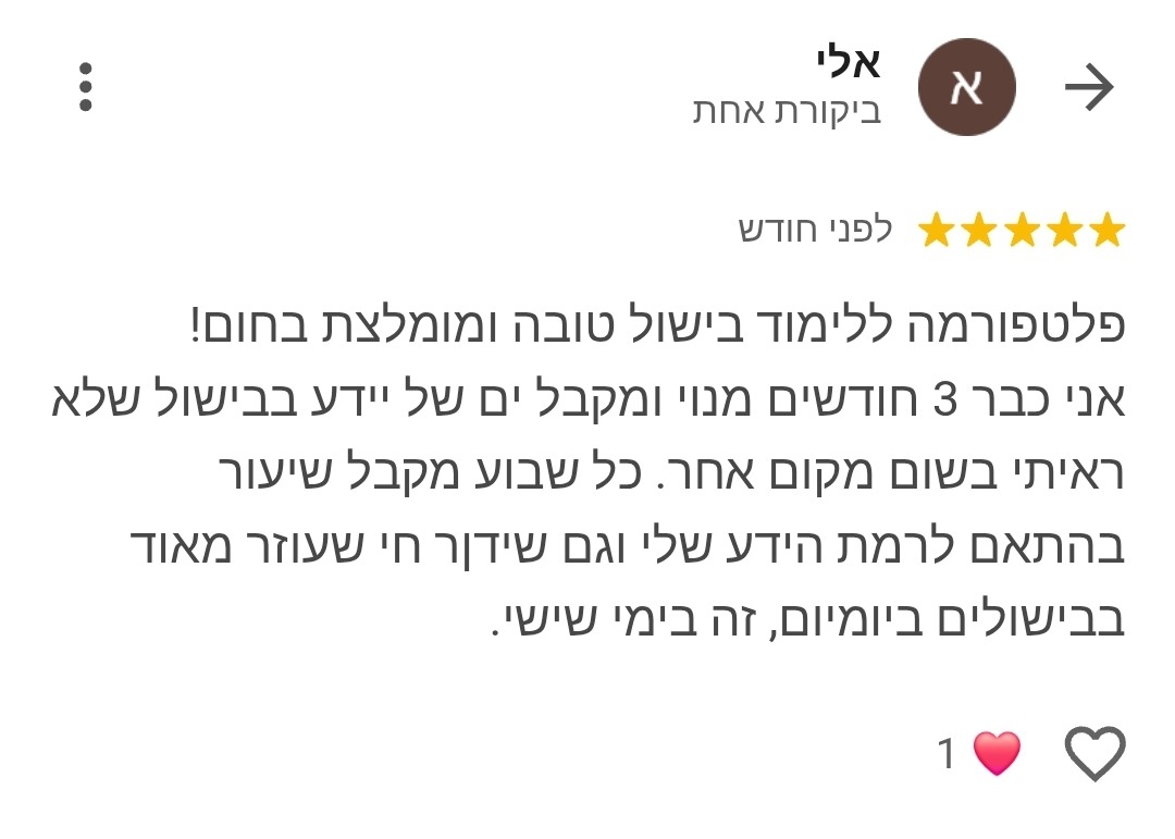 המלצה 1