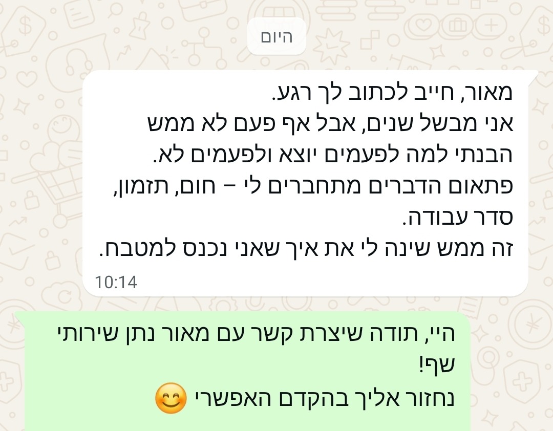 המלצה 3