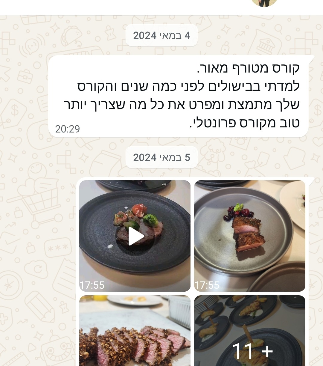 המלצה 4