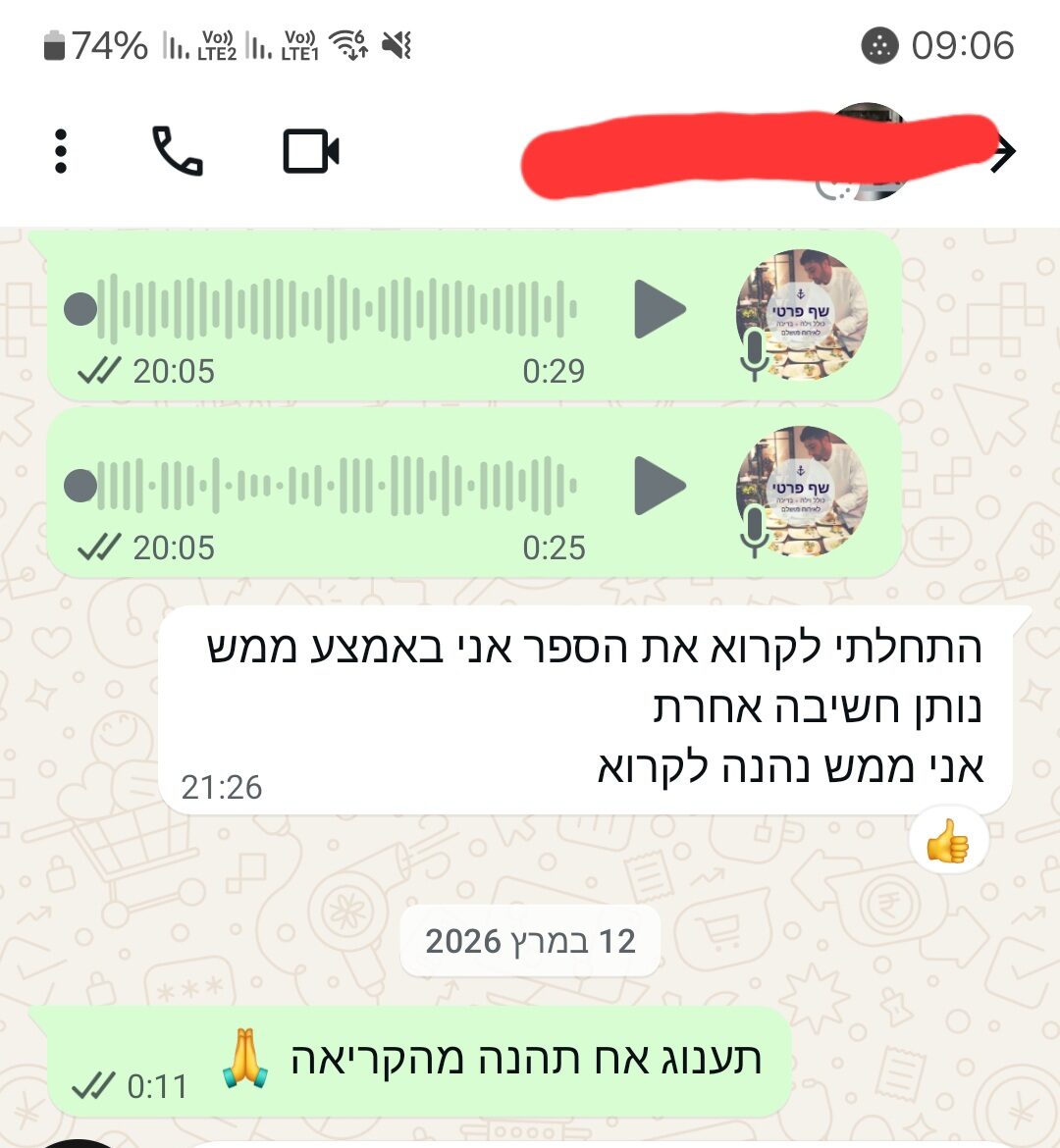 המלצה 6