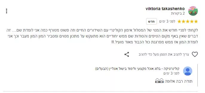 המלצה